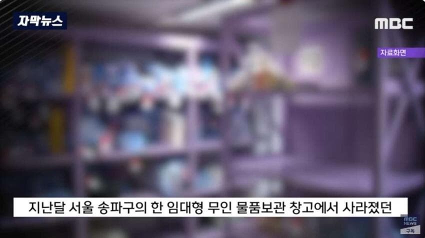 창고에 보관하고 있던 현금 68억원 도난 사건.jpg_11.jpg