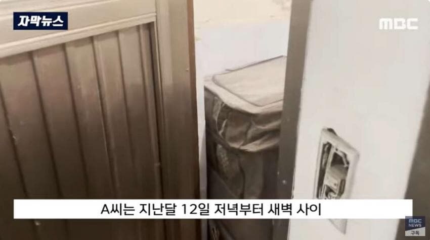 창고에 보관하고 있던 현금 68억원 도난 사건.jpg_15.jpg