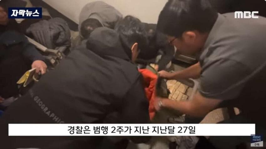 창고에 보관하고 있던 현금 68억원 도난 사건.jpg_19.jpg