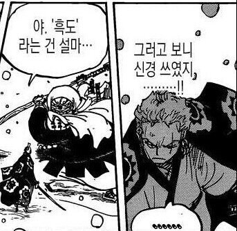 원피스 조로 흑인 사냥꾼밈_5.jpg