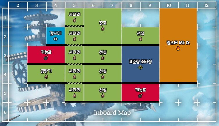 톱니바퀴 탑의 탐공사 파츠 표시용 이미지_5.png