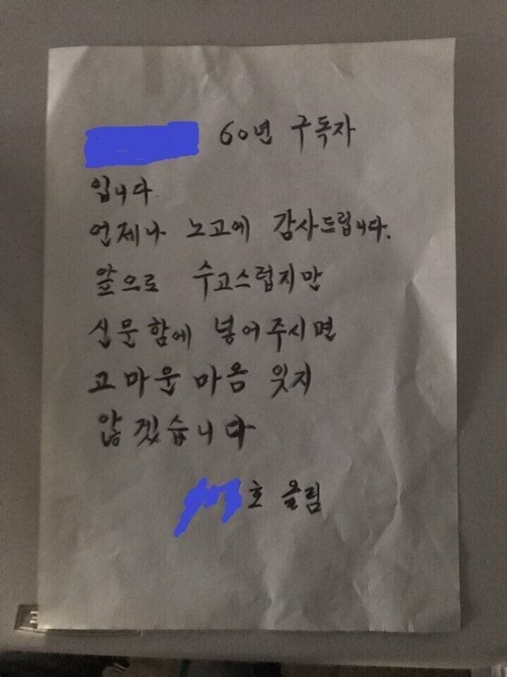신문배달하다 오열한 배달부_1.jpg