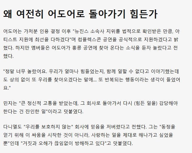 (혈압주의) 뉴진스 BBC 인터뷰_2.png