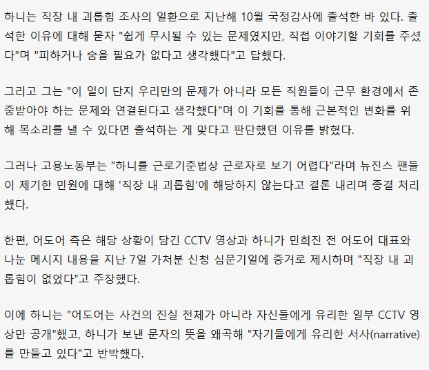 (혈압주의) 뉴진스 BBC 인터뷰_3.png