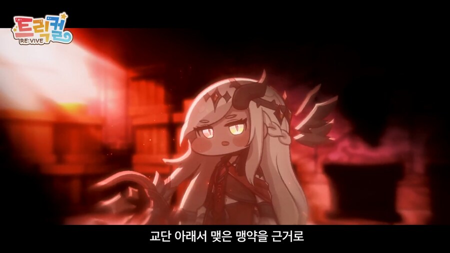 트릭컬) 이거 의외로 주인공 일행이 패배하는 거 아님?_7.jpg