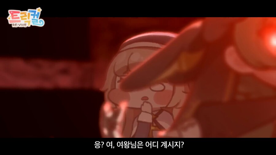 트릭컬) 이거 의외로 주인공 일행이 패배하는 거 아님?_21.jpg