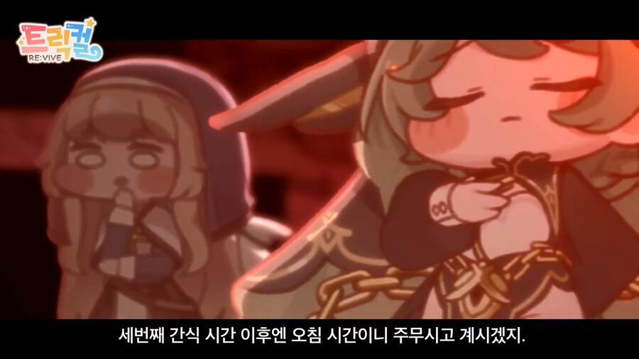 트릭컬) 이거 의외로 주인공 일행이 패배하는 거 아님?_22.jpg