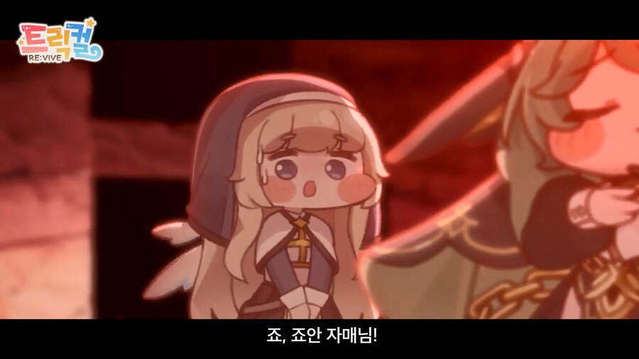 트릭컬) 이거 의외로 주인공 일행이 패배하는 거 아님?_23.jpg