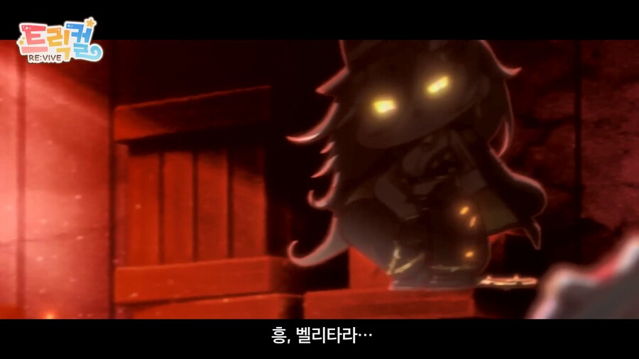 트릭컬) 이거 의외로 주인공 일행이 패배하는 거 아님?_31.jpg