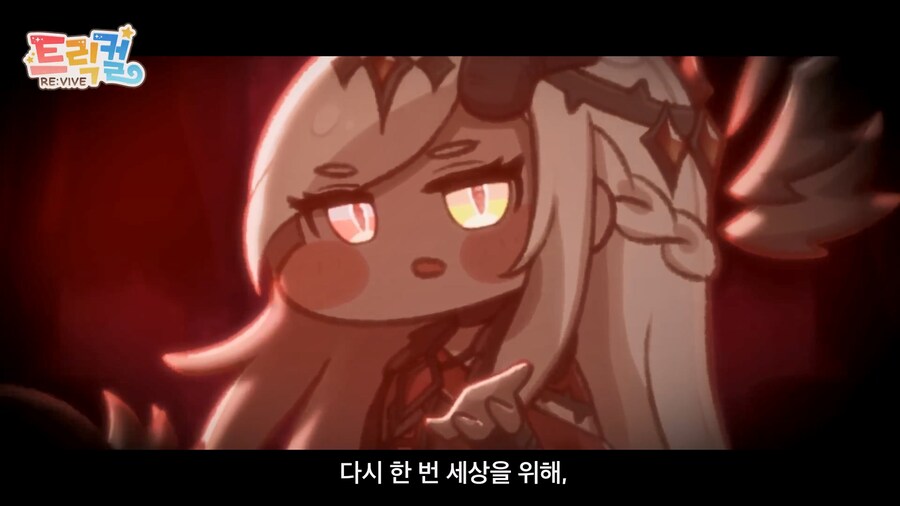 트릭컬) 이거 의외로 주인공 일행이 패배하는 거 아님?_37.jpg