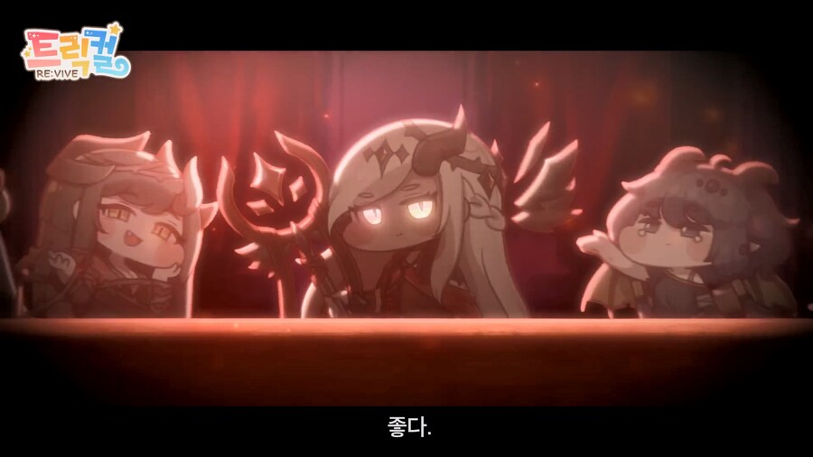 트릭컬) 이거 의외로 주인공 일행이 패배하는 거 아님?_39.jpg