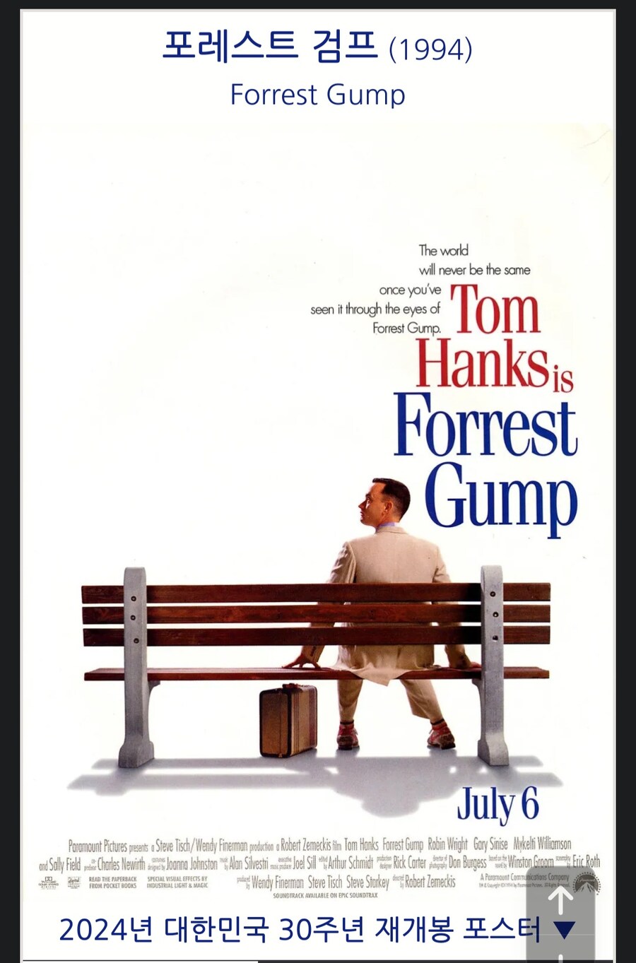 대체 1994년에 뭔 일이 있었는데?_7.jpg