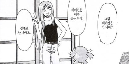 현재 이상기후의 원인_3.jpg