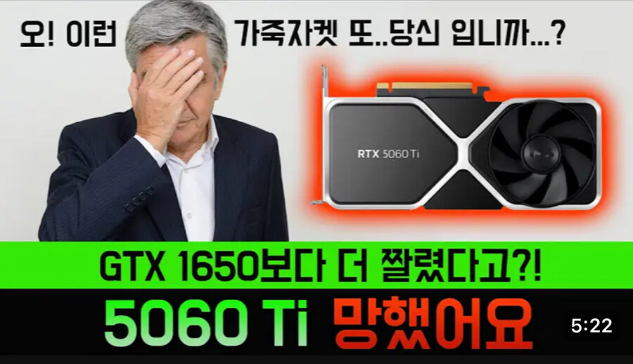 5060ti 근황_1.jpg