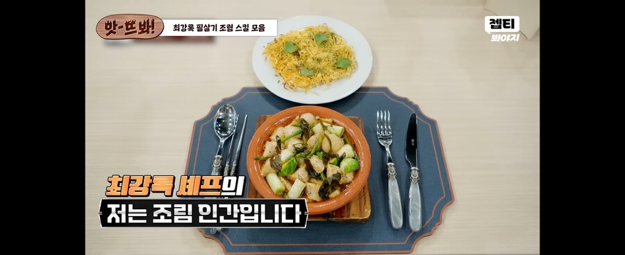 최강록이 위험한 이유_1.jpg