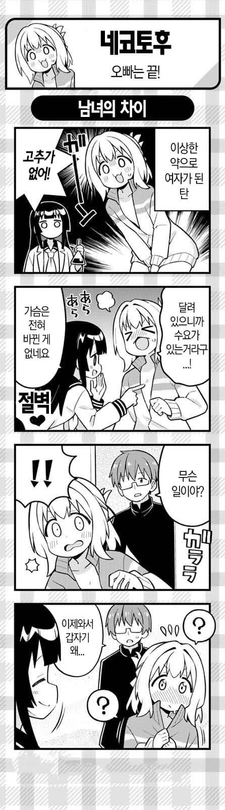 생구멍) 오빠는 끝 작가의 생구멍 축전 만화.manhwa_1.jpg