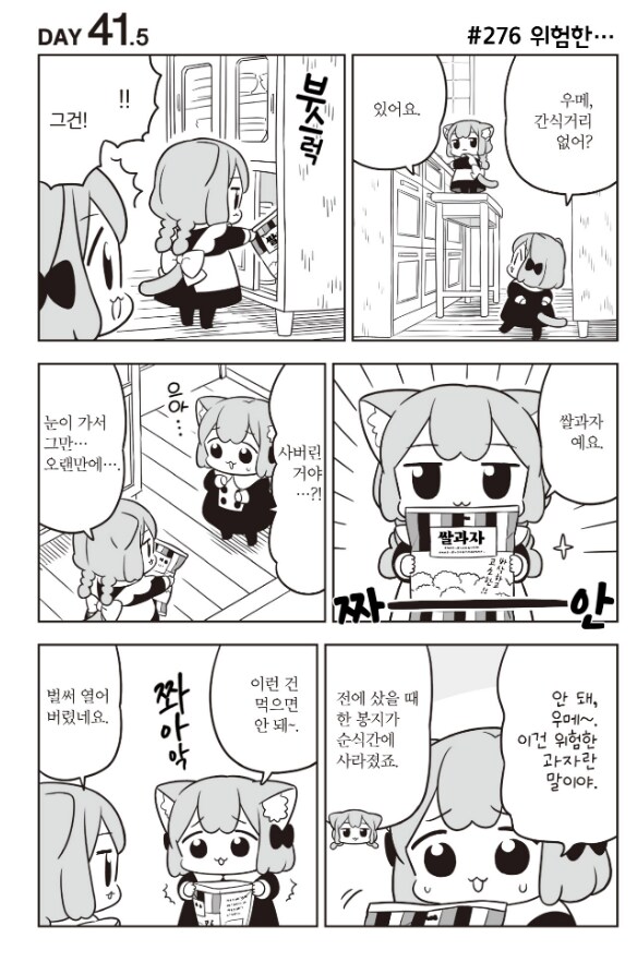 일본도 찹쌀선과는 못참는구나_1.png