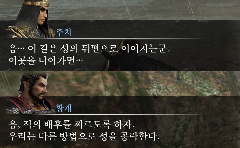 [진삼오리진] 이것이 손오의 결속이다(절망편)_5.png