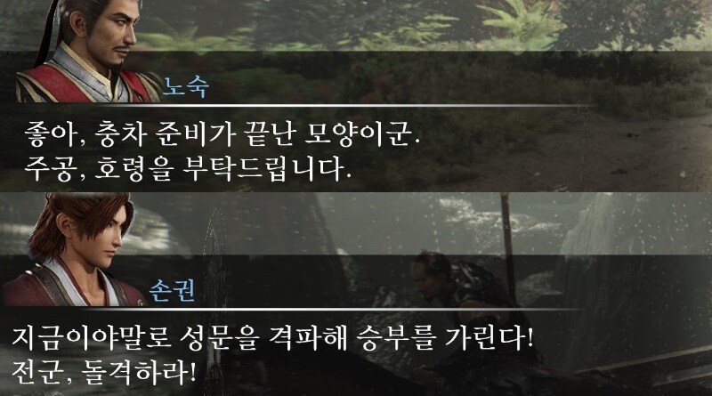 [진삼오리진] 이것이 손오의 결속이다(절망편)_13.png