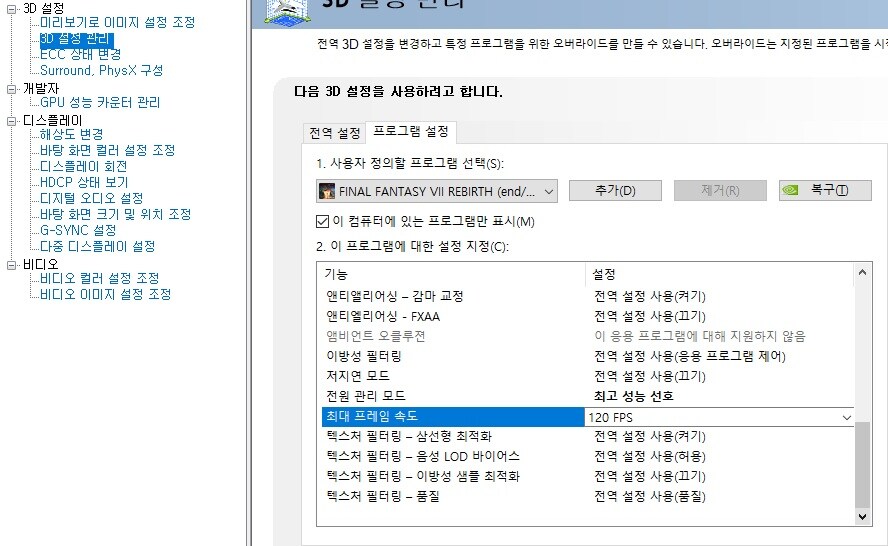 그림자 모드 쓰니까 휠씬 낫네요._5.jpg