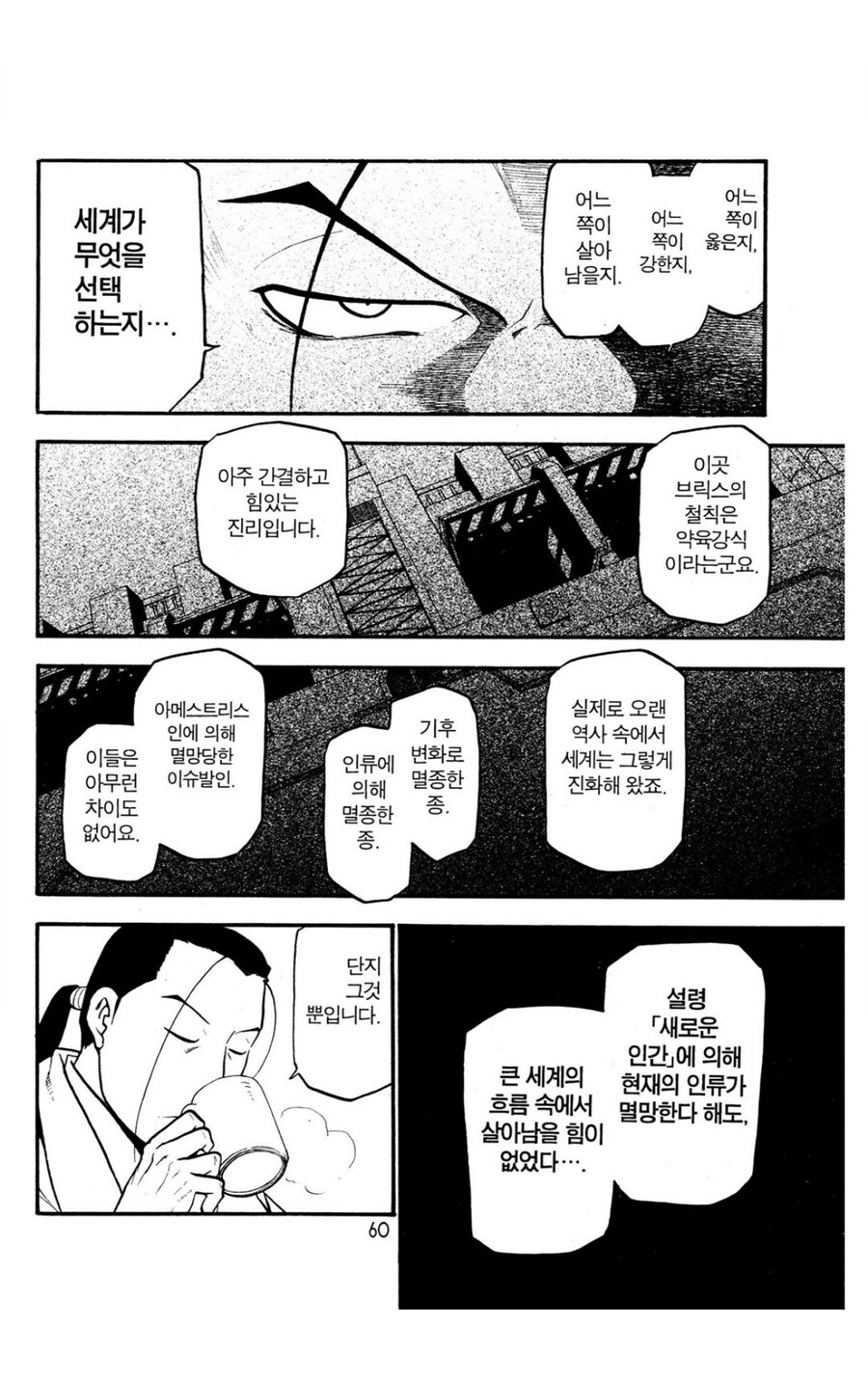 강연금 잘 모르는 킴블리의 신념_2.jpg