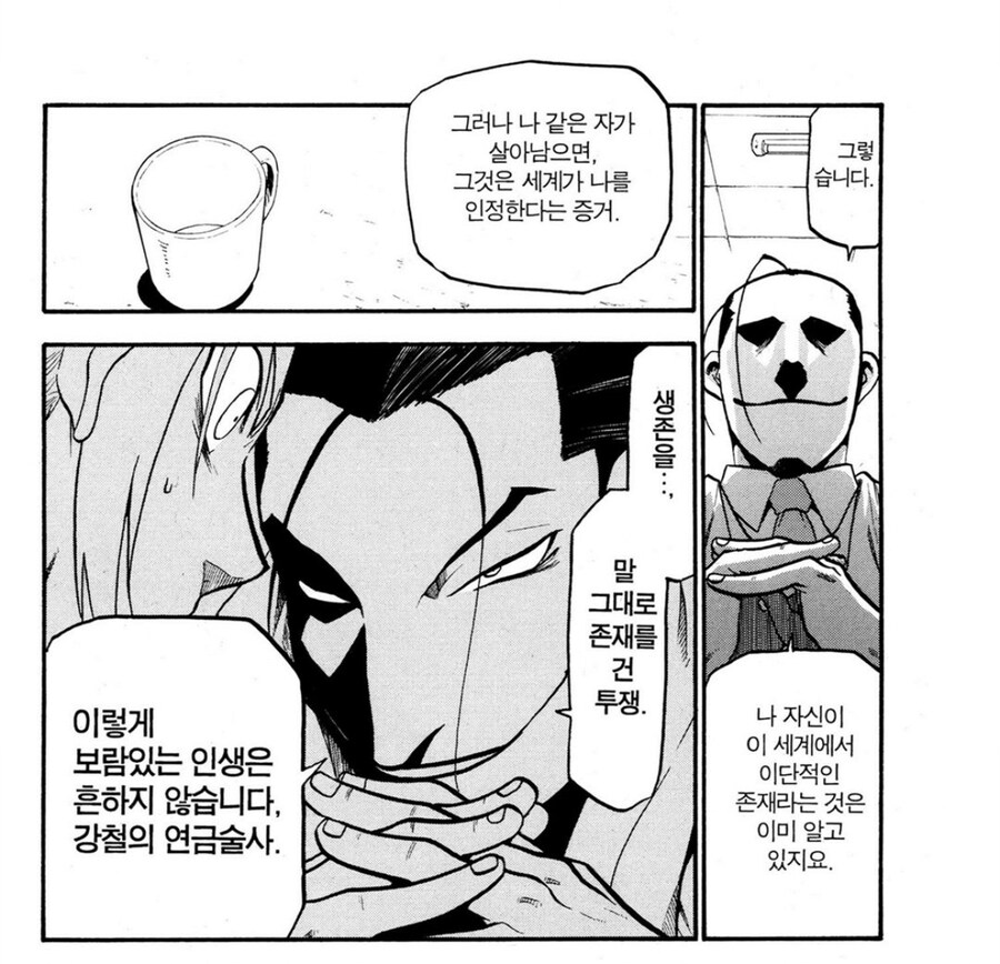 강연금 잘 모르는 킴블리의 신념_4.jpg