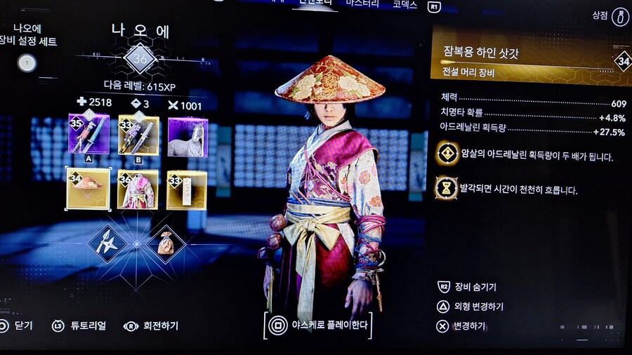 전설 경갑 "잠복용 하인 코소데" 획득장소_4.jpg