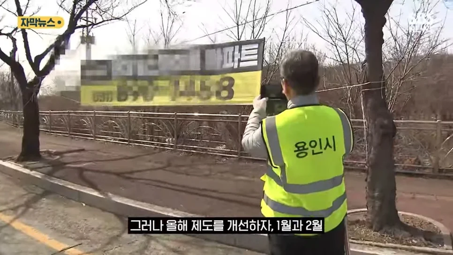 용인시의 불법현수막 철거하는 방법_5.webp