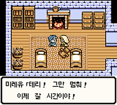 드래곤퀘스트 몬스터즈 테리의 원더랜드 GBC 한글패치 배포_5.png