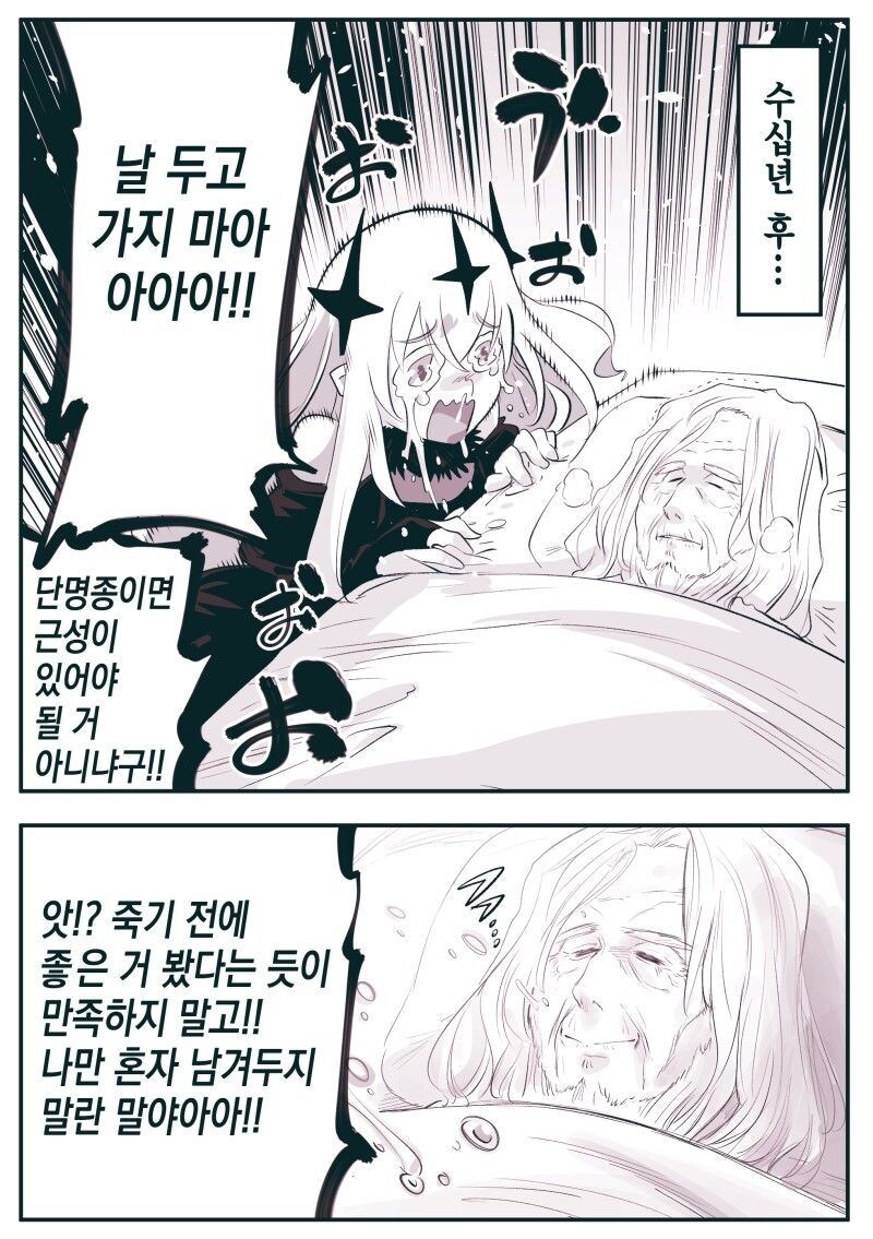 장생종 순애 만화_2.jpg