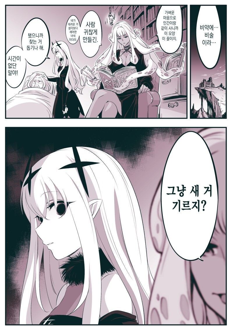 장생종 순애 만화_8.jpg