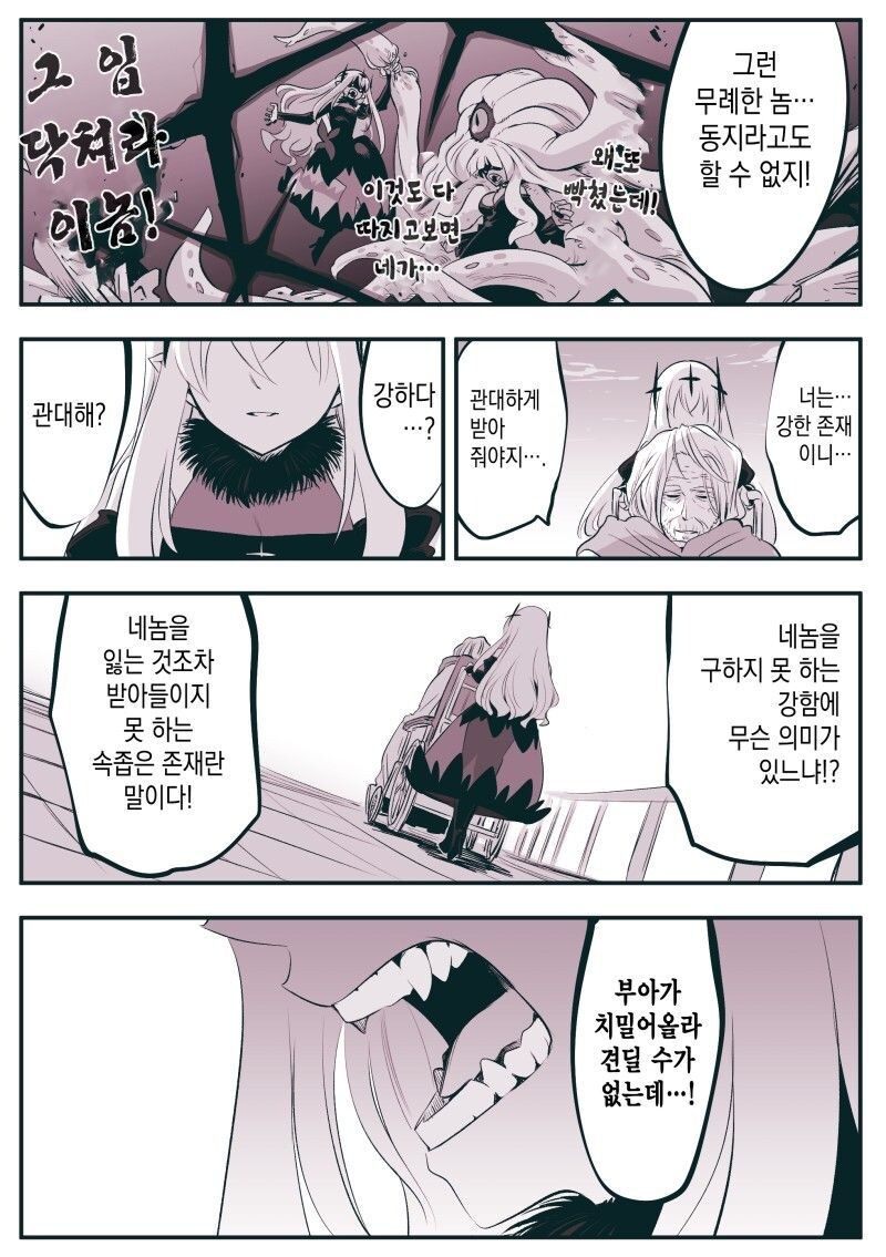 장생종 순애 만화_10.jpg