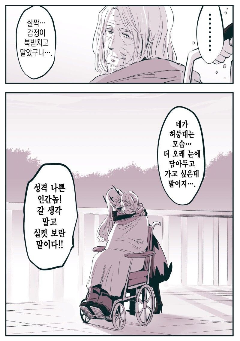장생종 순애 만화_12.jpg