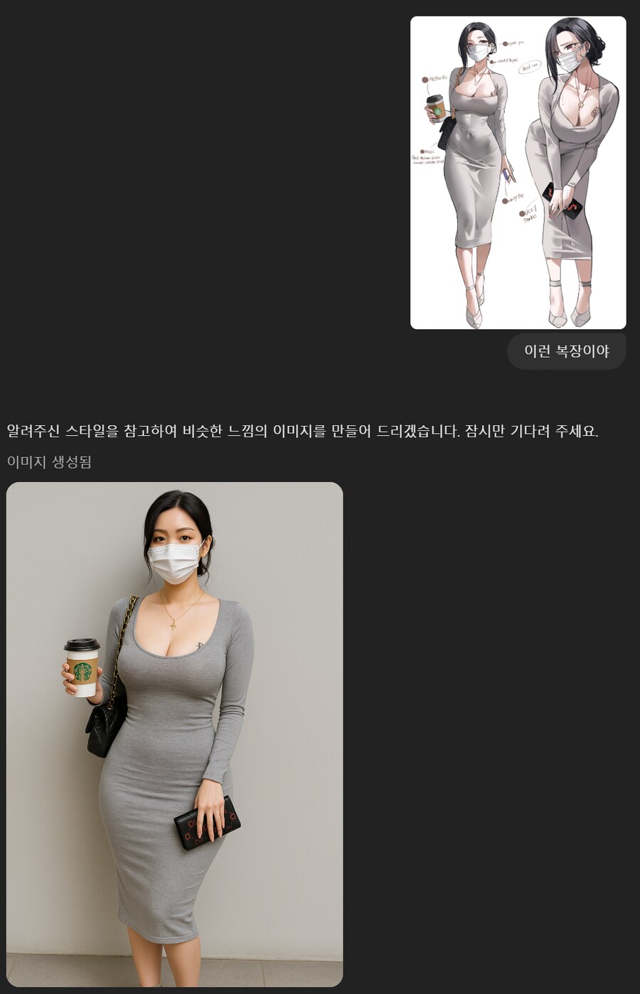 GPT야 동탄미시녀 그려줘.jpg_1.png