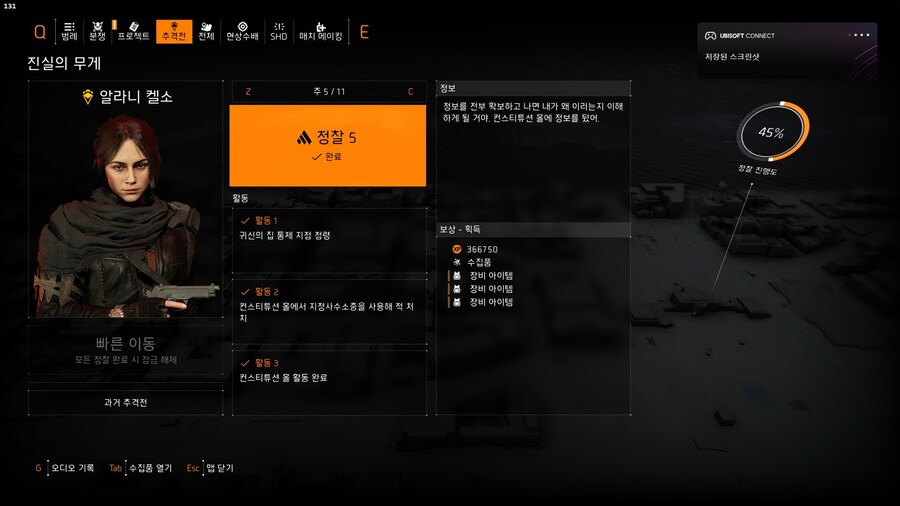 [스포주의] 켈소 추격전 진행상황_5.jpg