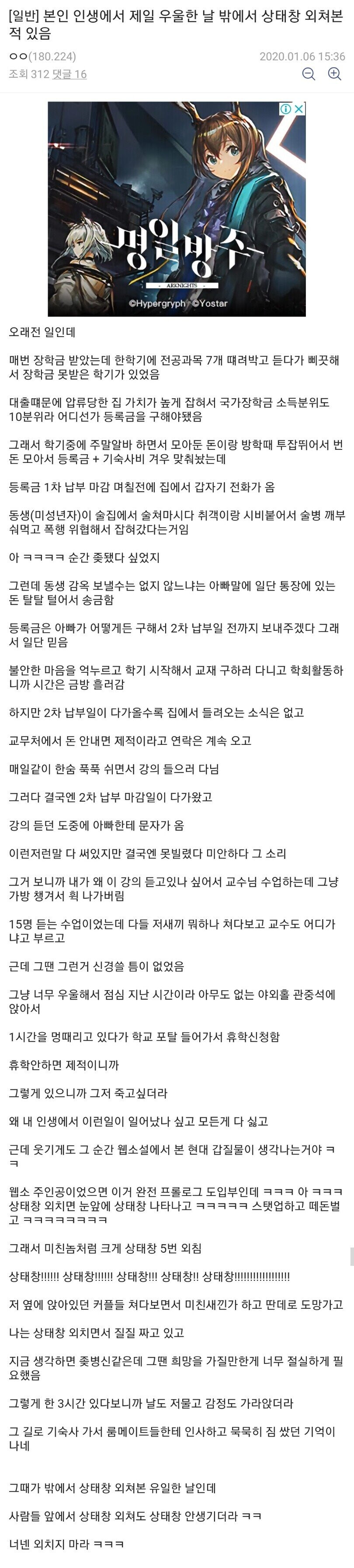 현실에서 상태창 외쳐본 썰_1.jpg