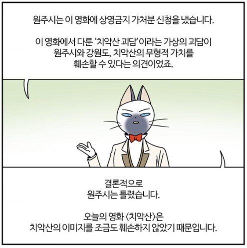 원주시의 치명적인 실수_1.png