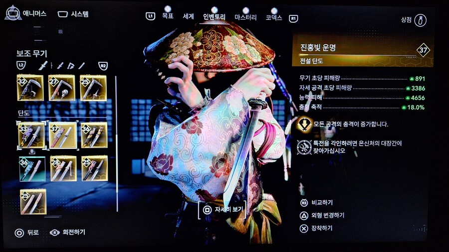 전설 단도 "진홍빛 운명" (출혈데미지)_3.jpg