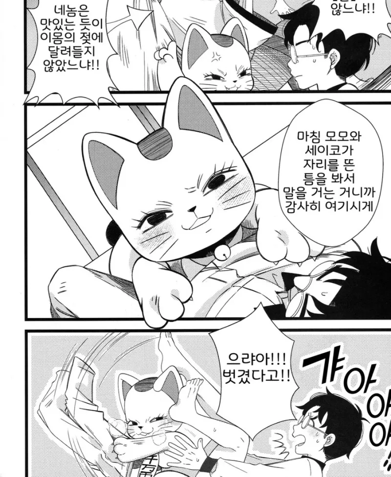 밝히는 할망구 만화_2.webp