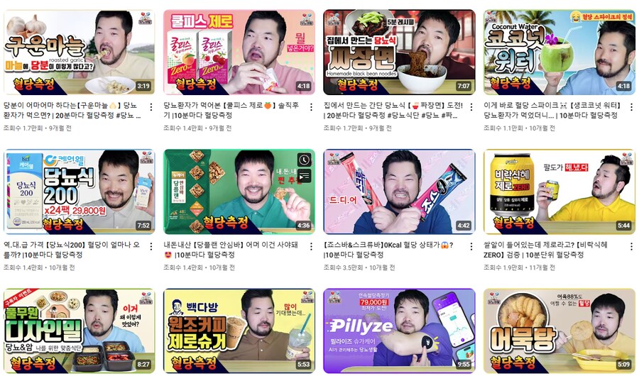 자기 몸으로 마루타해주는 당뇨인.jpg_6.png