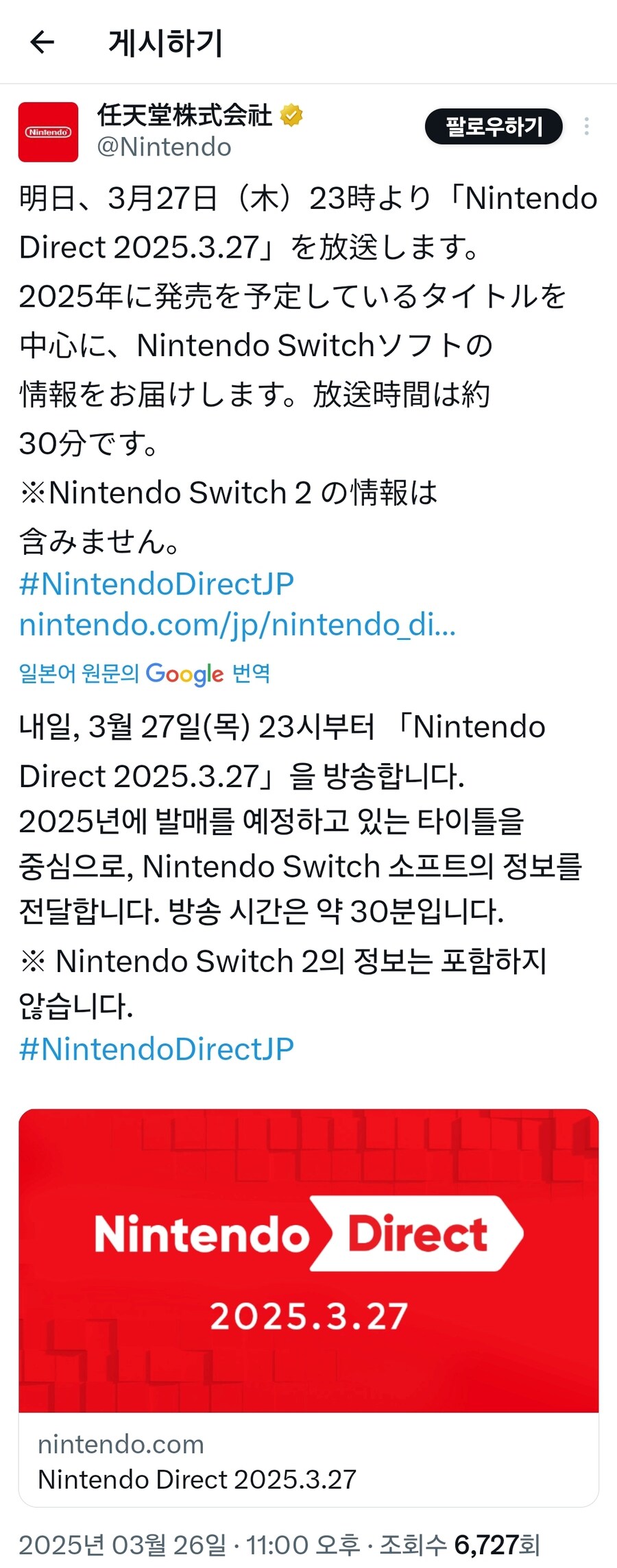 스위치2 공개 7일 남은 닌텐도 근황_1.jpg