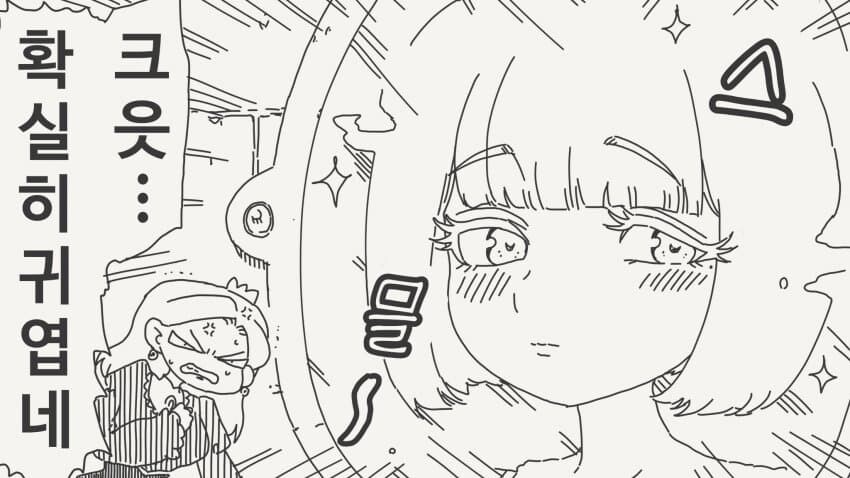 뭔가 이상한 스노우 화이트 만화_2.jpg