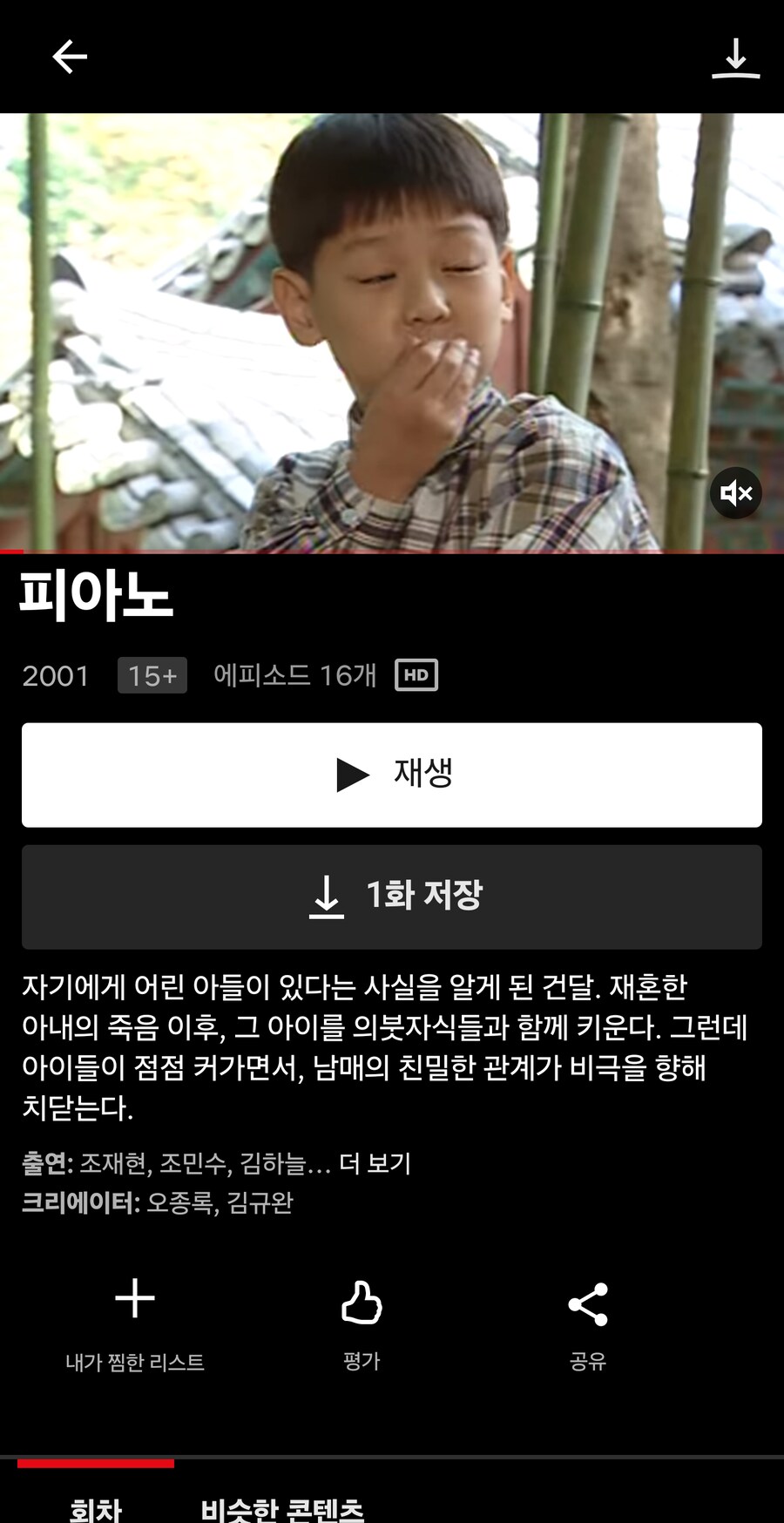 넷플릭스 오늘자 신작.jpg_1.png