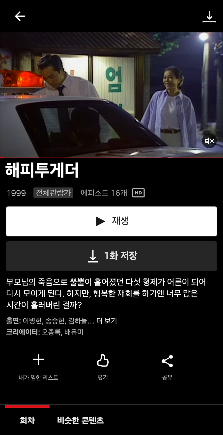 오늘자 넷플릭스 신작 2.jpg_1.png