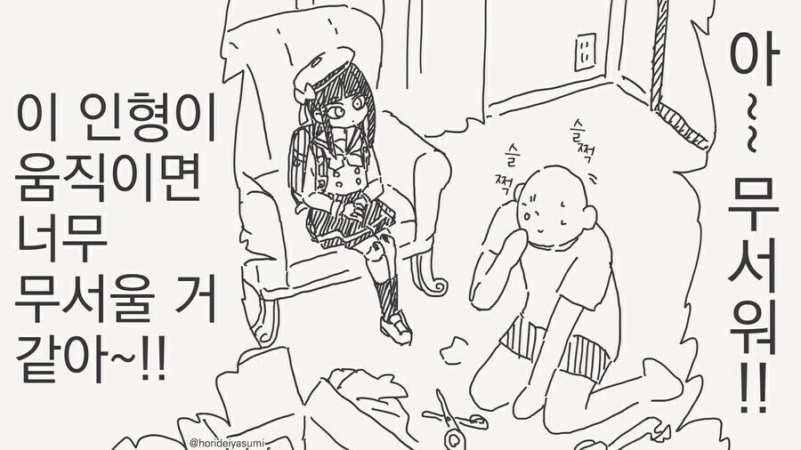 귀신이 들린 집에 사는.manga_3.jpg