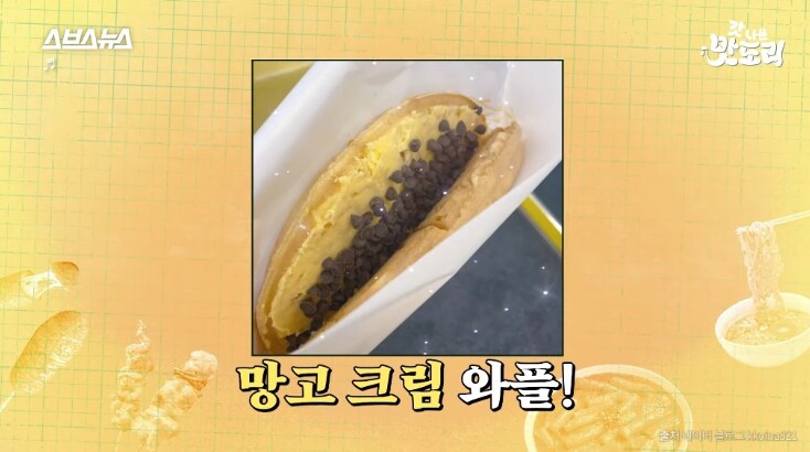 와플대학에서 절대 없어질리가 없는 메뉴_1.png