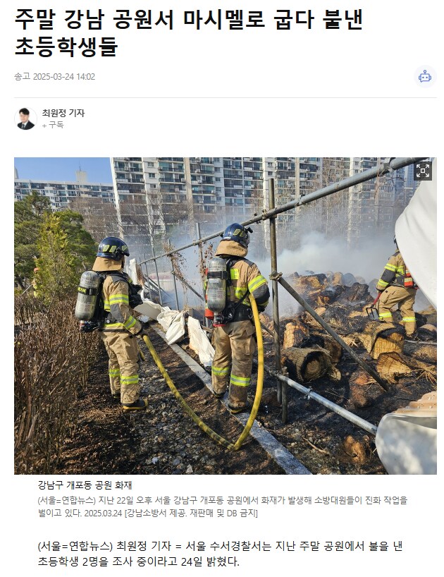 강남 초등학생 근황.....jpg_1.png