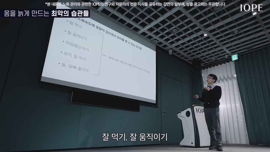 쇼닥터 아니라는 저속노화 교수 강의를 찾아봤다_11.jpg