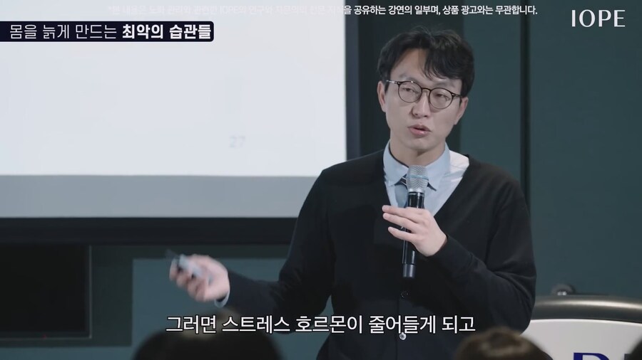 쇼닥터 아니라는 저속노화 교수 강의를 찾아봤다_14.jpg