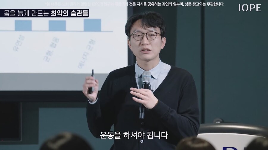 쇼닥터 아니라는 저속노화 교수 강의를 찾아봤다_17.jpg